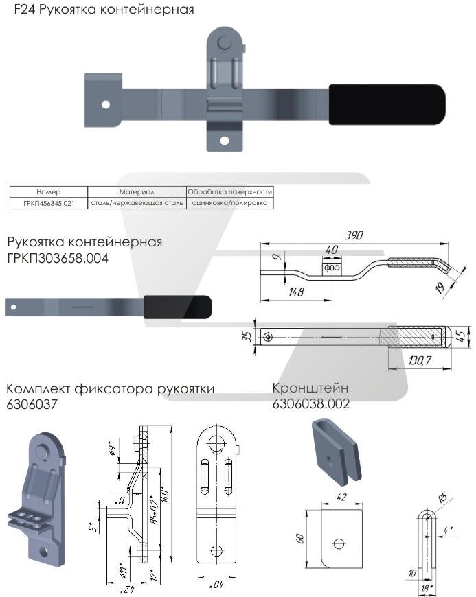 Rod locks to door portals, vans and trailers