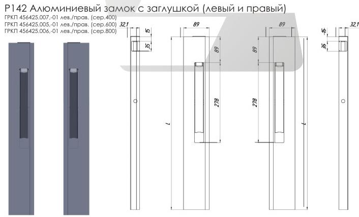 Side locks and latches